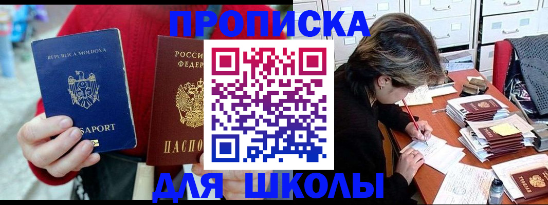 временная регистрация гарантия в Белорецке